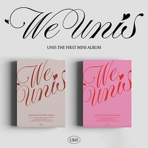 [특전포카8장포함]유니스 앨범 2종세트 (START+STORY) 유니스(UNIS) 빠른출고 진현주 나나 젤리당카 코토코 방윤하 엘리시아 오윤아 임서원