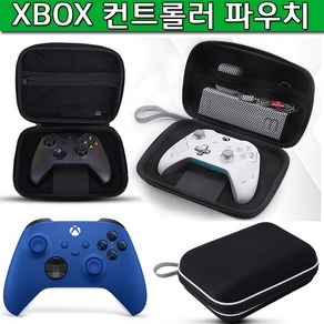 XBOX 시리즈 X S 패드 파우치 / 4세대 패드 파우치 / XBOX 컨트롤러 보관, XBOX 시리즈 X S  컨트롤러 파우치-블랙, 1개