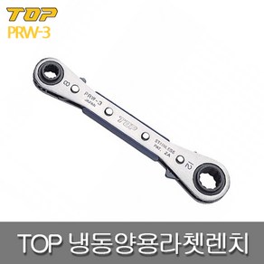 TOP 탑 일제 PRW-3 냉동양용라쳇렌치, 1개