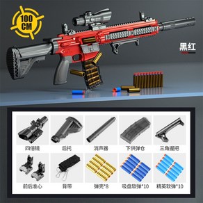 m416 전동 너프건 스펀지총 다트 개틀링 스펀지총알, 10개의소프트탄환+8개의포탄으로목표물전송, R, 1개