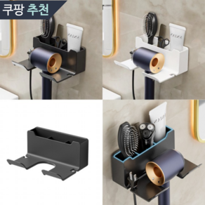 홈엘렌 드라이기 무타공 벽걸이홀더 수납공간3칸 다용도거치대, 1개, 3칸 수납 그레이