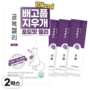 티트리트 10kcal 바질시드 공복젤리 포도맛, 20개, 40g