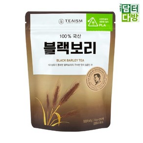 쌍계명차 블랙보리차 파우치, 2g, 20개입, 1개