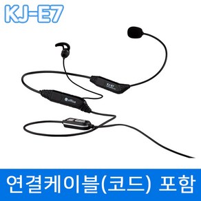 KJ-E7 콜센터 헤드셋 IP590G 전화기 전용 볼륨조절 상담원 마이크 헤드셋