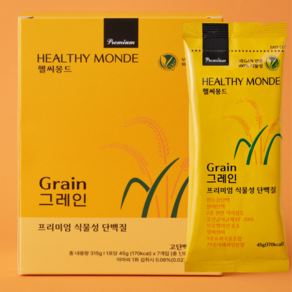 헬씨몽드 프리미엄 식물성 단백질 그레인맛 휴대용스틱 1박스 315g