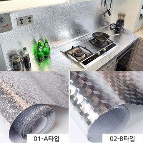 라로사 대용량 접착형 주방 호일시트지 40*300cm 가스렌지 기름 오염방지 씽크대 식당 업소용 주방시트지, 1개