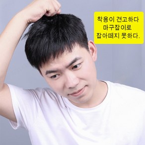 숏커트 중년 가발 대머리 가발 남성 정수리 부분가발 버즈 컷 1개, 버즈 컷 * 1개