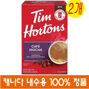 (캐나다 직구) 팀홀튼 카페 모카 패킷 8개입 Tim Hotons, 2개, 28g