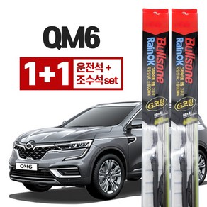 구 QM6 불스원 레인 ok 와이퍼 g코팅 650mm+400mm, 불스원 레인ok 와이퍼 G코팅, QM6 운+조세트 650mm+400mm, 컨텐츠 참조