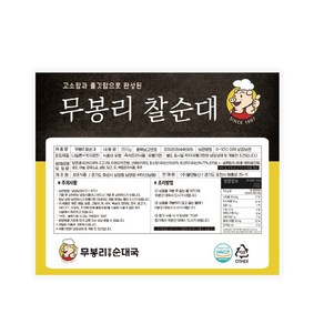 무봉리 찰순대(350g/1kg/2kg) 당면 분식순대 야식 식자재 업소용, 1kg, 1개