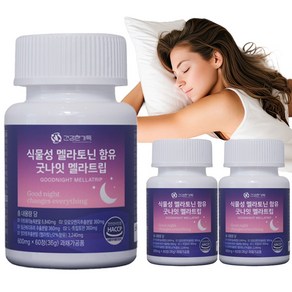 건강한가득 식물성 멜라토닌 2mg 함유 굿나잇 식약청인증 HACCP 600mg