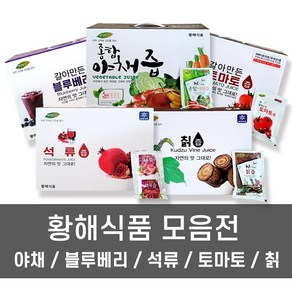 황해식품 자연속애 갈아만든 토마토즙, 5L, 1박스