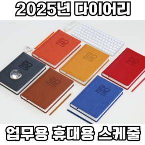 웨더린 2025년 고급 다이어리, 그레이