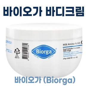 바이오가 모이스쳐 임산부 튼살 크림 아미노산 바디크림 시즌2 대용량 베이비크림 유아 270g 산모 추천, 1개