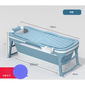 접이식반신욕조 1인욕조 반신욕 이동식 접이식 캠핑용 가정용 사우나 성인 플라스틱욕조 대형, 128cm 커버