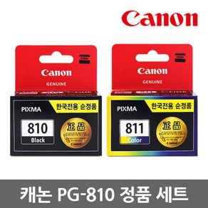 캐논 정품잉크 세트 PG-810 CL-811 IP2770 MP237 MP258 MP287, 1세트, PG-810 CL-811 정품잉크 세트