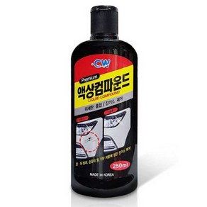 cw 컴파운드 250ml 미세흠집제거 잔기스 스월마크제거, 1개