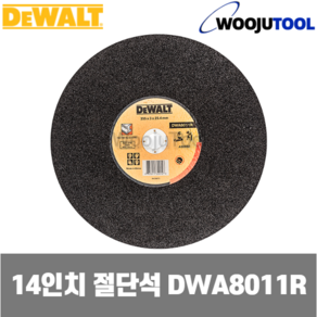 디월트 DWA8011R 14인치 절단석 철재 스텐용 절단