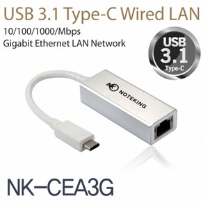 노트킹 USB 3.1 삼성 노트북9 pen 시리즈9 c타입 인터넷 lan 케이블, NK-CEA3G, 1개