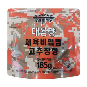 [일빵빵] (대용량 제육비빔밥) 185g 고추장형 전투식량 비상식량, 3개