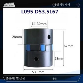 CNC 조각기 고토크 모터용 엔진 샤프트 어댑터 전환 커플링 플럼 커플러 클램프 L095 D53.5 L67 3 조, 27 18x30mm, 1개