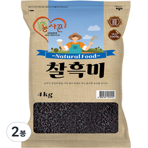 영양만점 농사꾼 찰흑미 4kg 2개