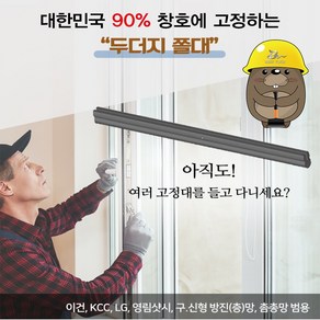 청풍문방충망 방진망 만능 쫄대1.5M [20개 100개]미세먼지 고정대 가스켓 DIY방충망, 20개