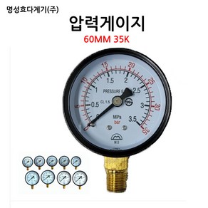 국산/기계실/압력계/압력게이지60mm35K/소방/펌프/밸브/부림소방