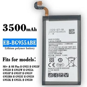 EB-BG955ABE 배터리 및 도구 삼성 갤럭시 S8 + 플러스, 01 EB-BG955ABE, 01 EB-BG955ABE, 한개옵션1