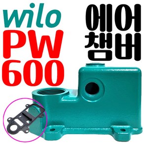 윌로펌프부속 PW-600SMA 에어챔버, PW-600M 에어챔버+에어챔버가스켓(PK), 1개