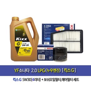 YF소나타 2.0LPG(누우엔진) 엔진오일세트 킥스G(4L)+필터1182-2453, 4L, 1개