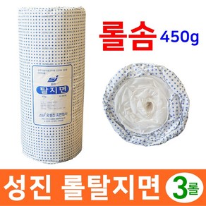 성진 탈지면 두루마리솜 롤솜 롤탈지면 450g 절단솜 소독솜 화장솜 구급용품 배변패드 기저귀 구급함 네일샵 미용실 미용솜 교재 의약외품 소독용품 병원용품, 3개, 1개입