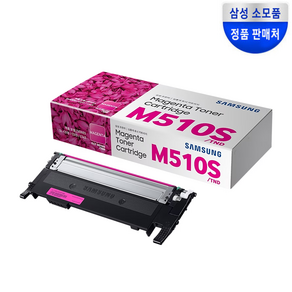 삼성 CLT-M510S 빨강 정품 토너 SL-C513 C510W C510 C513W, 1개