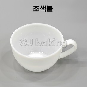 cjbaking KHnB 조색볼 믹싱볼