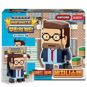 [아카데미과학] 무한의 계단 블록 비지니스맨, 1개