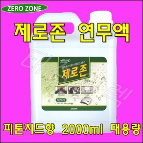 케이아이씨 제로존 항균 연무액 피톤치드향, 2L, 1개