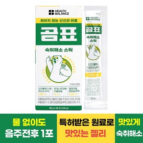 곰표 숙취해소 스틱 숙취해소 젤리 스틱, 200g, 1개