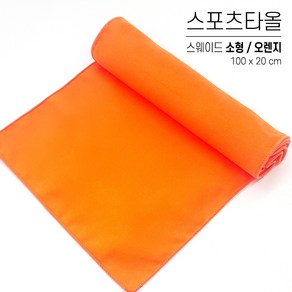 국산 스포츠타올 소형 대량 인쇄 스웨이드 극세사 행사용 워크샵 판촉물 답례품 응원타올, 옵션 06 오렌지, 1개