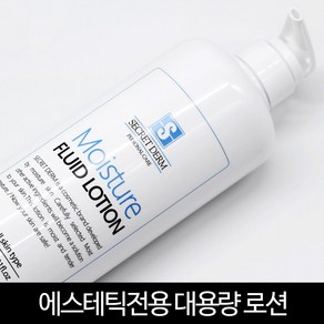 시크릿덤 모이스춰 플루이드 로션 대용량 1000ml 로션/에멀젼