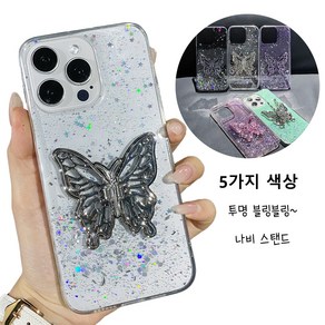 HODON 아이폰 X XR XS MAX 11 12 13 14 15 프로 맥스 플러스 케이스 글리터 블링 메탈 나비 킥 스탠드 거치대 투명 예쁜 반짝이 iPhone 휴대폰 케이스