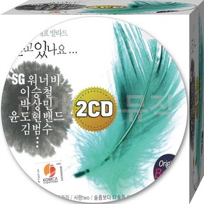 CD 2장 음반 윤도현 박상민 발라드 김정민 김범수 부활 이승철 도관우 SG워너비 김돈규 CD 2장 노래 가요