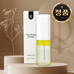 보습관리 인셀덤 오일미스트 50ml 신상품 결제즉시발송 정품인증(4687140), 1개