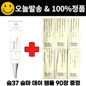 차스킨아이크림 구매시 로시크숨마 엘릭서 데이앰플 파우치 샘플 90매 증정, 1개, 40ml