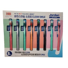 조르단 클린스마일 소프트 탄력모 8입, 1세트, 8개입