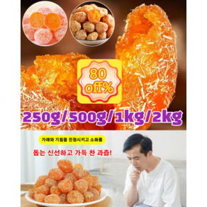 (500g/봉지) 말린 금귤 벌크 감초 아이스캔디 말린 금귤 간식 가래를 삭이고 기침을 멎게 하는 설탕에 절인 과일 봉지, 2000g 감초 금귤, 1개