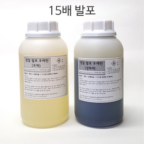 경질 발포 우레탄폼 2kg/15배발포/완충제/단열/충진재, ★경질 발포 우레탄폼 2kg-15배발포, 1개