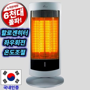 한일전기 할로겐 스토브형 전기히터, EHV-1100, 혼합색상