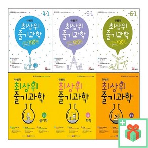 안쌤의 최상위 줄기 과학 초등 3 4 5 6 학년 중등 중학 물리학 화학 생명과학 지구과학, 사은품+안쌤의 최상위 줄기 과학 초등 5-2