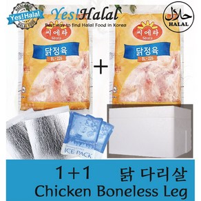 Halal Chicken Boneless Leg 할랄 닭고기 다리살 뼈제거 닭다리살 (1one+1one) (Seara 2Kg+2Kg)