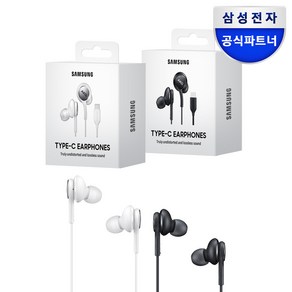 삼성 정품 C타입 유선 AKG EO-IC100 이어폰 갤럭시 정품 인이어 게이밍 이어폰